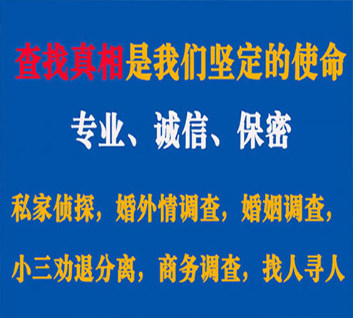 关于柳河智探调查事务所